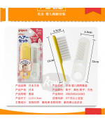 Pigeon Baby Hair set